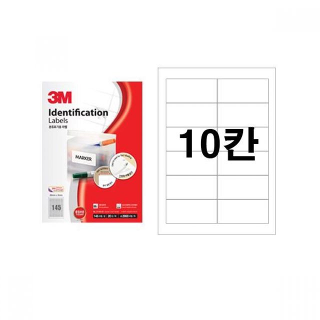3M 라벨지 10칸 100매 폼텍동일규격 스티커라벨지 프린터용 바코드 이름표