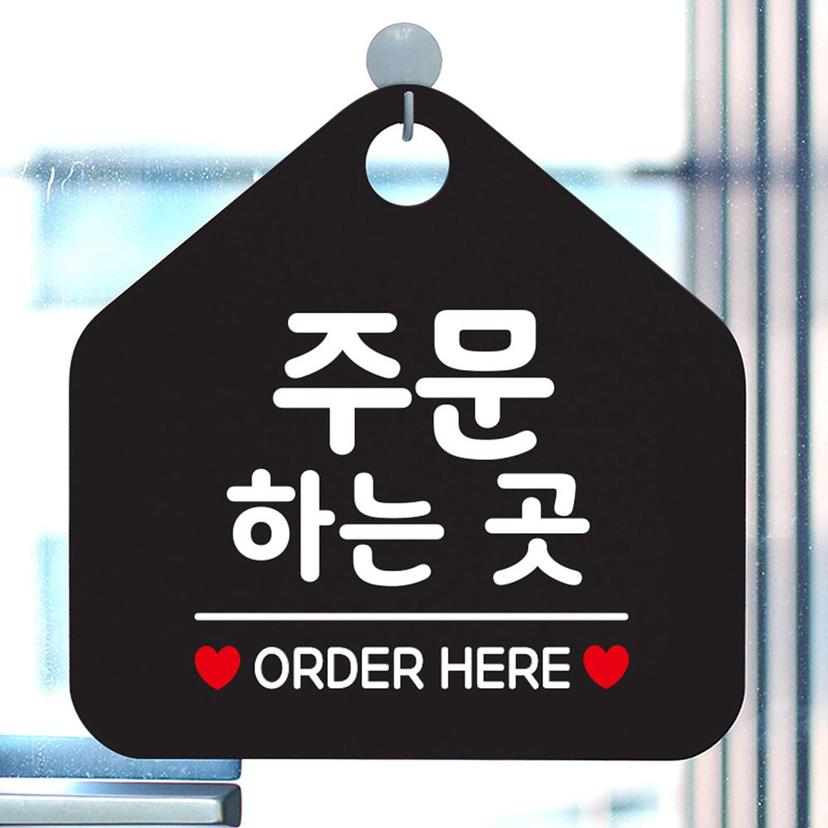 주문하는 곳 안내 표지판 팻말 블랙 매장 카운터용