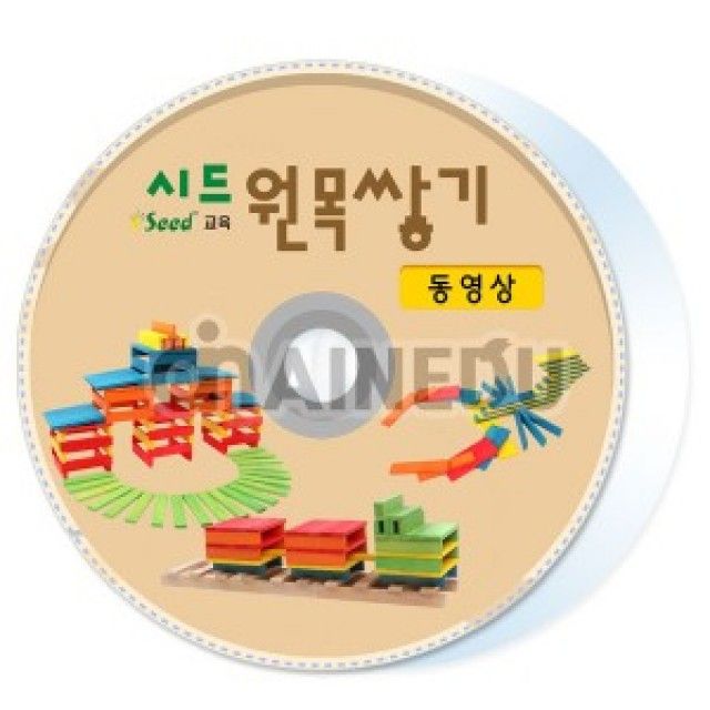 원목쌓기 카프라 동영상 CD 2장 세트 교육용 학습 자료