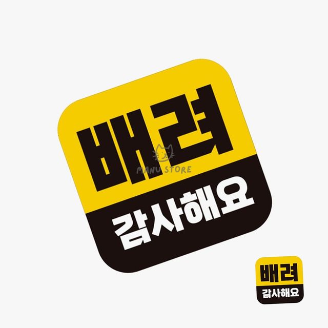 차량용 형광스티커, 자동차 안전스티커 테이프