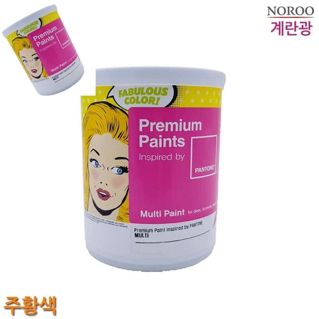 멀티용 계란광 수성페인트 주황색 1L 4종 택1 수성페인트내부용 내부용수성페인트 실내페인트 실내용페인트