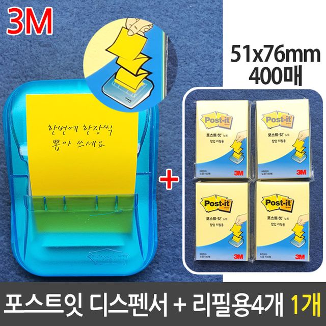 3M 포스트잇 디스펜서 KR-2003 리필용 노트 400매 - 사무실 필수품