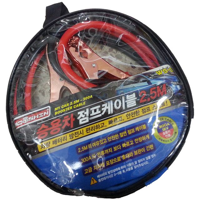 우신 점프케이블 2.5M 300A WS-017 자동차 점프선