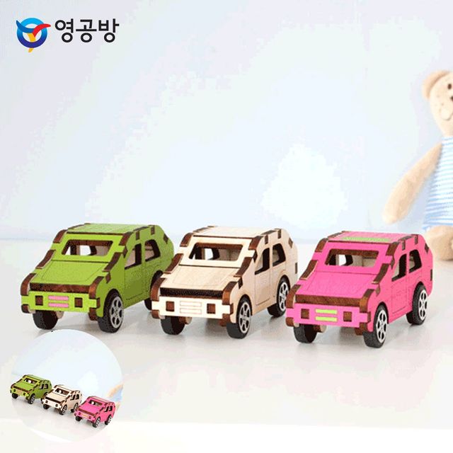유아동 종이 퍼즐, 승용차 만들기 집콕 놀이 창의퍼즐