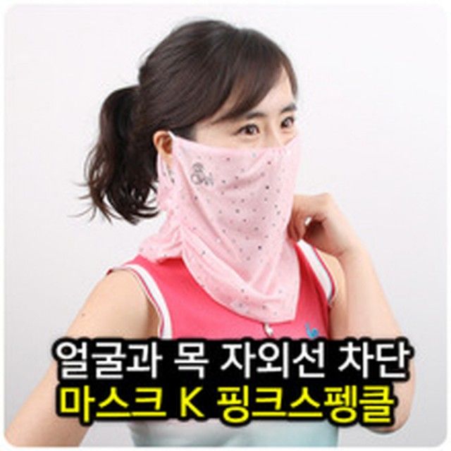 고운 골프마스크 K마스크 핑크스펭클 여성용