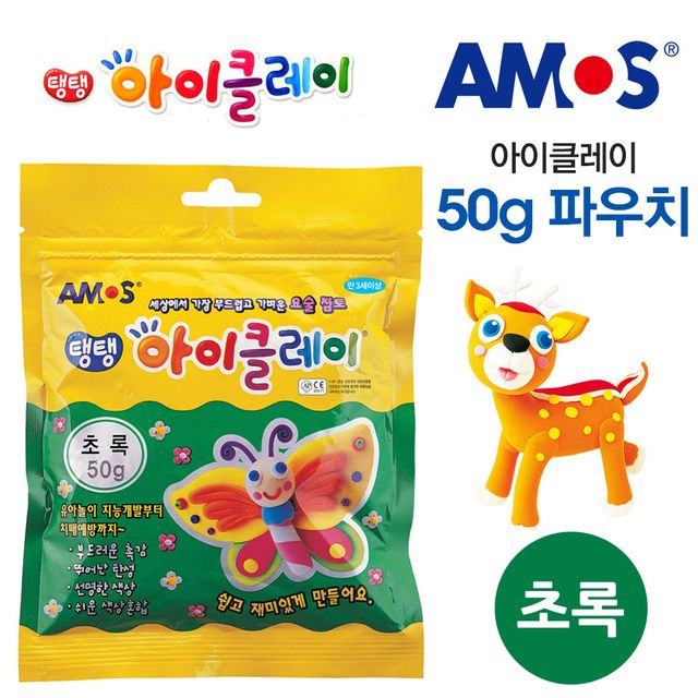 아모스 아이클레이 파우치 50g 초록 찰흙 점토