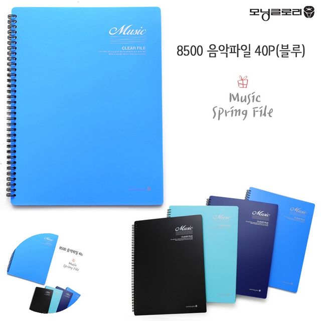 문서파일 종이홀더 음악파일 40P 블루