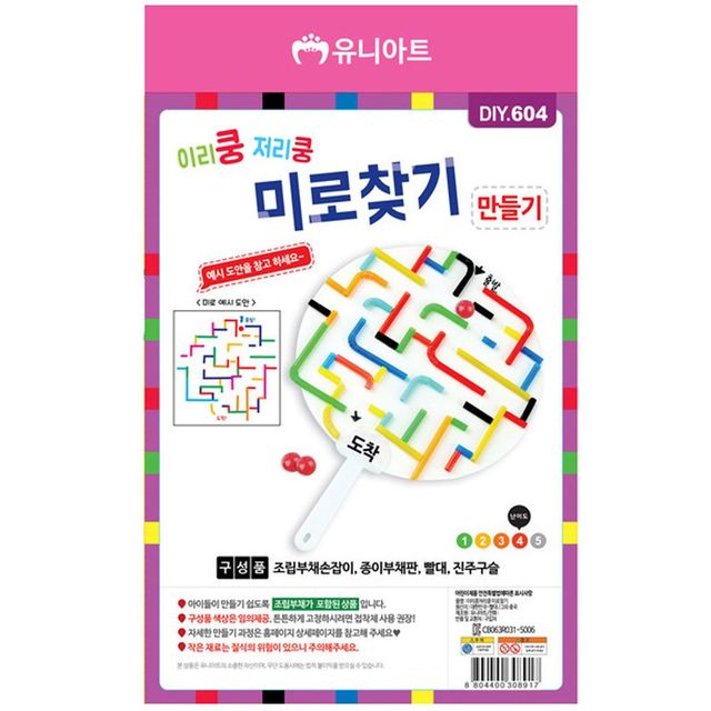 DIY 1800 이리쿵 저리쿵 미로찾기 부채 DIY.604