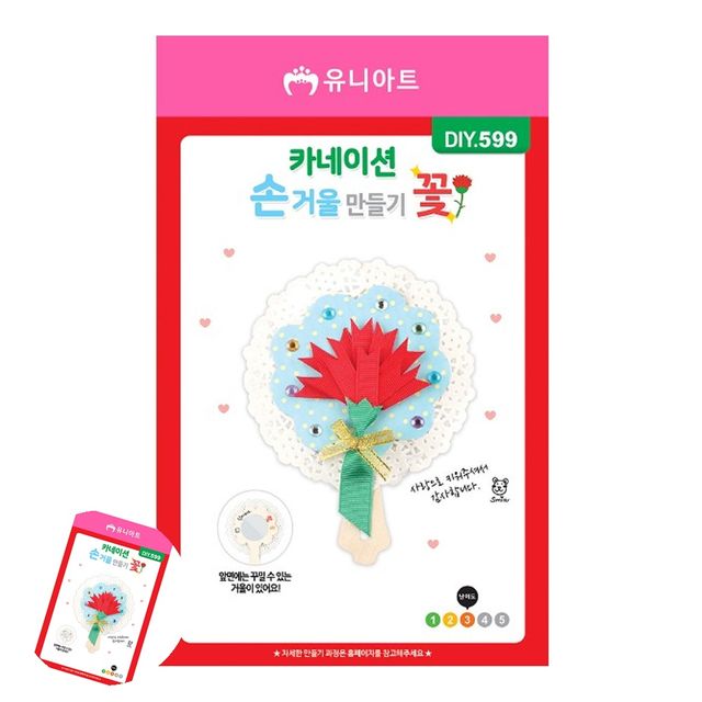 방학숙제만들기재료 거울만들기재료 카네이션 손거울 만들기 꽃