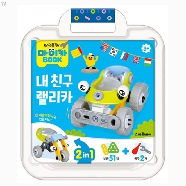 마이카북 내 친구 랠리카 - 속도감과 멜로디가 만나는 장난감