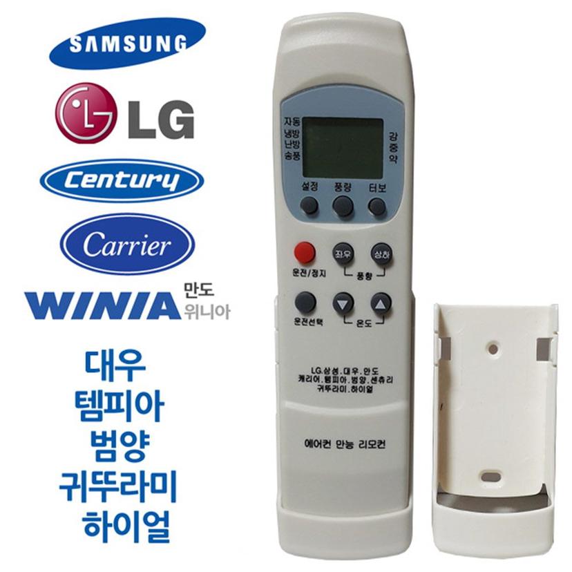 거치형 만능 에어컨 리모컨 캐리어 센츄리 호환
