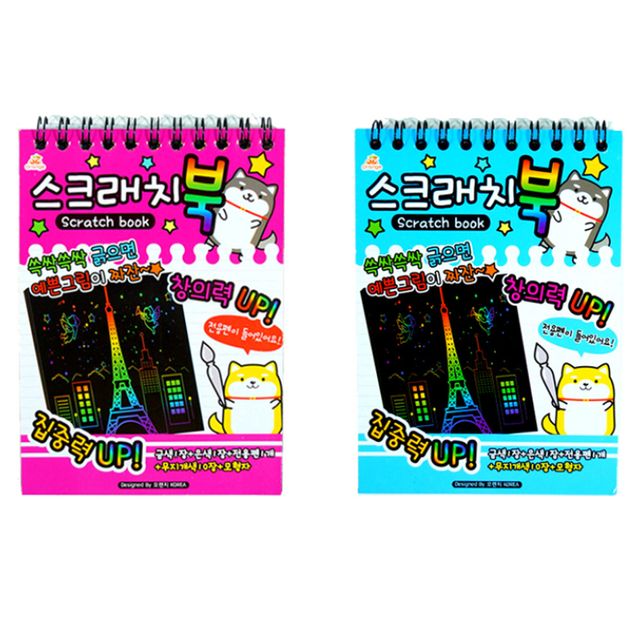 쓱싹쓱싹 긁는 스크래치 북 2권 세트 창의력 놀이