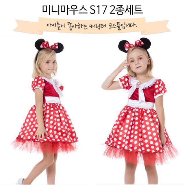 미니마우스 S17 2종세트 할로윈 의상 코스튬