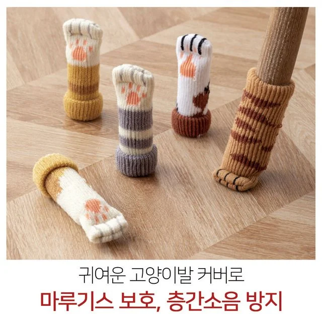식탁의자 다리커버 고양이발 양말 1P 소음 방지 미끄럼 방지