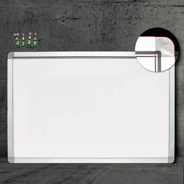 금강칠판 알루미늄 화이트보드 120x240 사무실 회의용