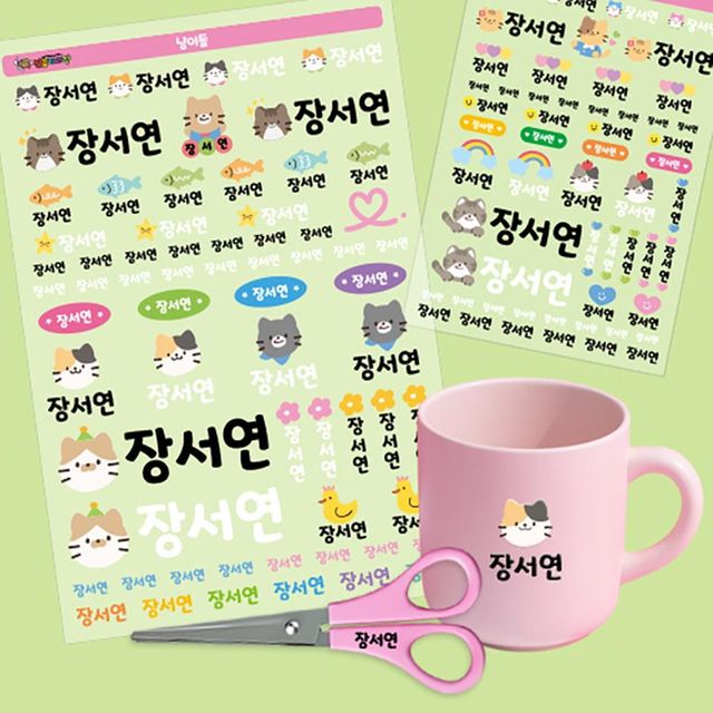 네임스티커 이름스티커 방수 캐릭터 어린이집방수 어린이집방수네임 이름표 방수라벨 스티커제작