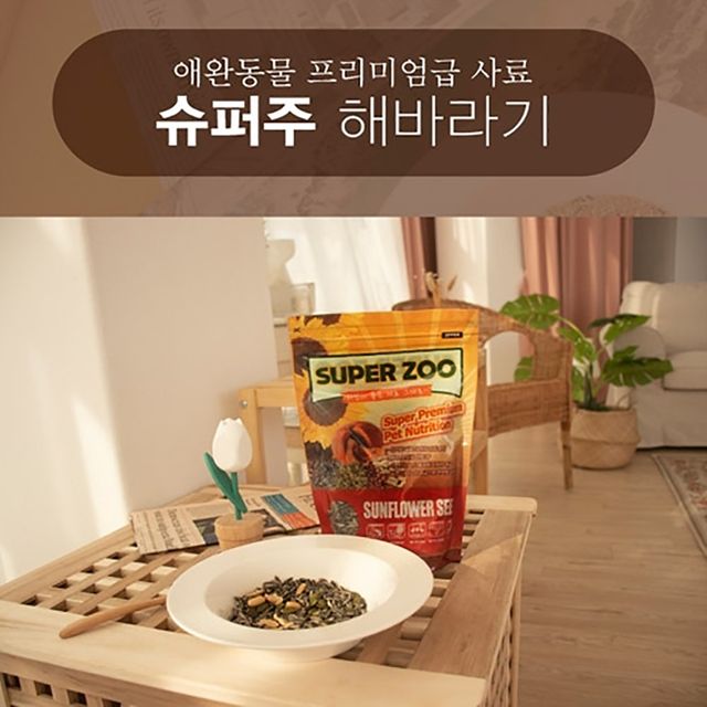 애완조류 반려 슈퍼주 해바라기씨 400g 사료 펫간식
