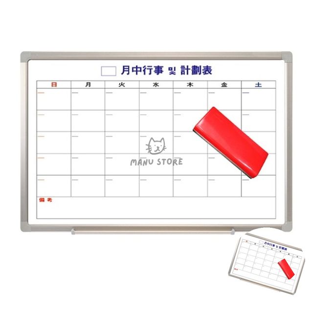월간 스케줄 화이트보드, 가로 90x60cm 월중 일식 행사표