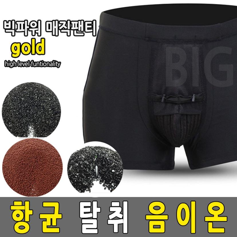 남성 기능성 황토 팬티 - 3D 분리형 드로즈 남성 속옷