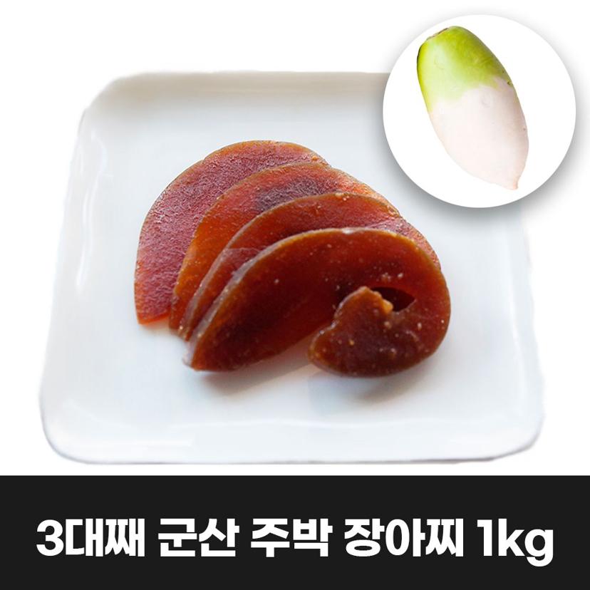 이리앤팜 무우 주박 장아찌 나라스케 국산 츠케모노
