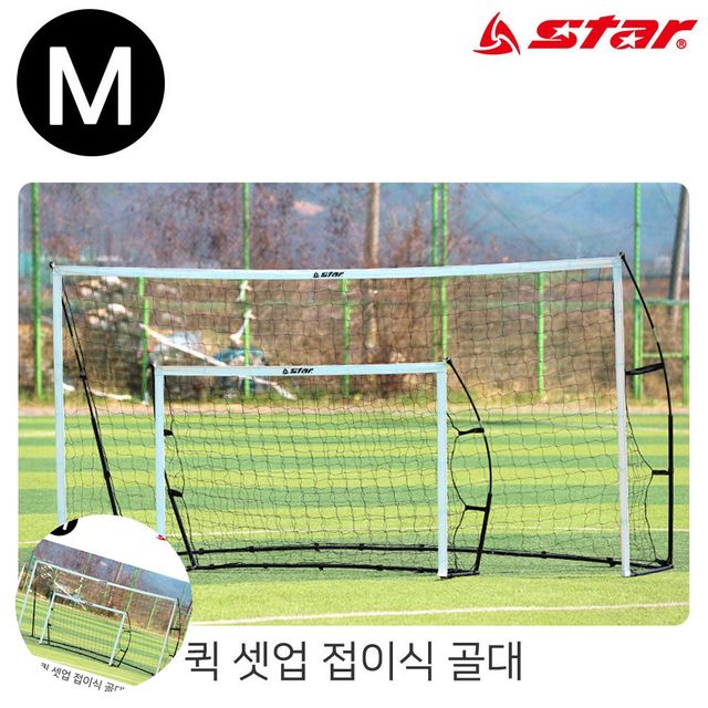 축구연습 조립식축구골대 퀵 셋업 접이식 골대 M