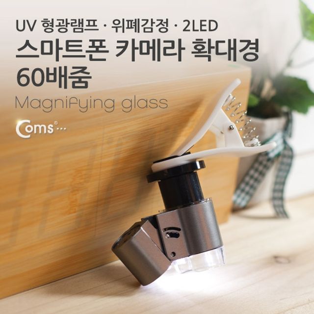 Coms 스마트폰 카메라 확대경 60배줌 UV 형광램프 통합 렌즈