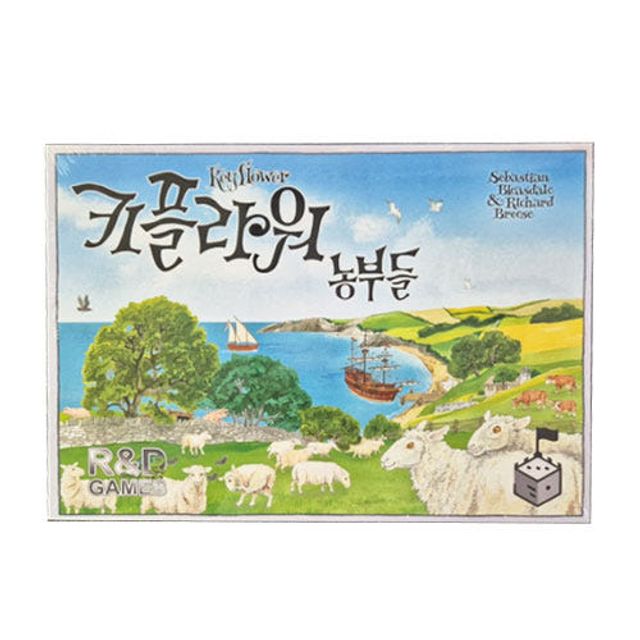키플라워 농부들 보드게임