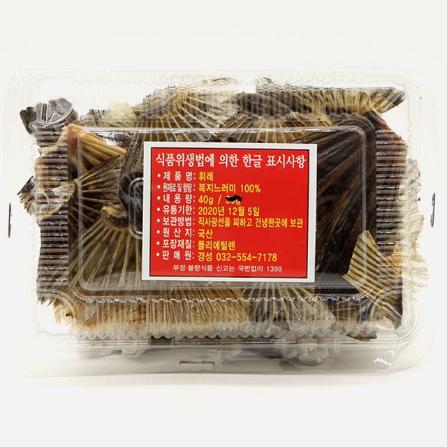 복 지느러미 히레 40g - 풍미 깊은 히레사케용 재료