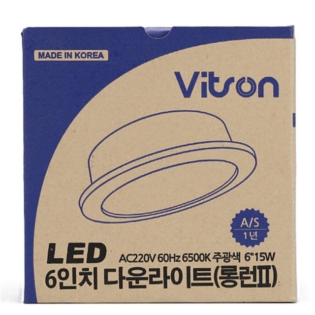 히트 다운라이트 LED 롱런2 15W 주광 6인치 150mm 계단LED등 계단매립등 거실매립등