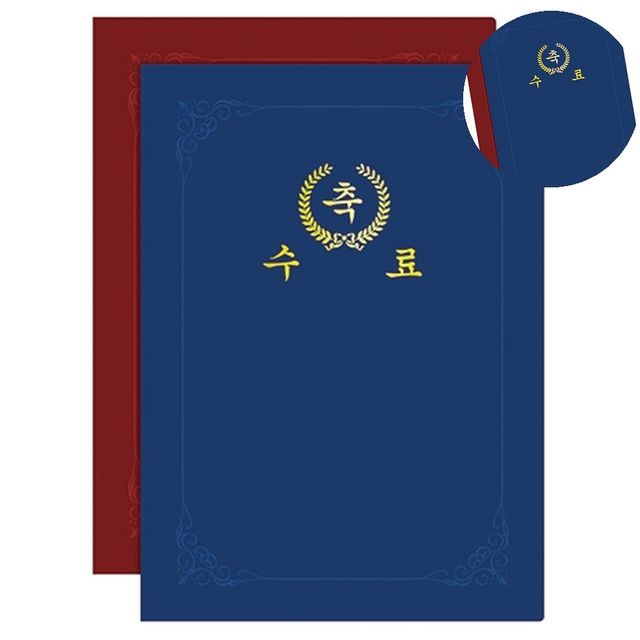 고급상장케이스 수료증 종이상장케이스 수료 청색