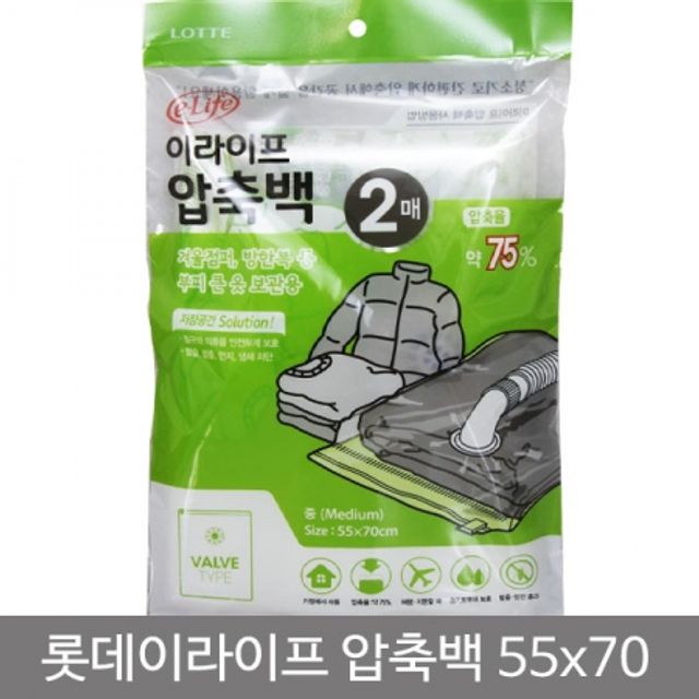이라이프 의류압축백 밸브형압축백 중형 55x70cm 2매 - 공간 절약 수납 솔루션