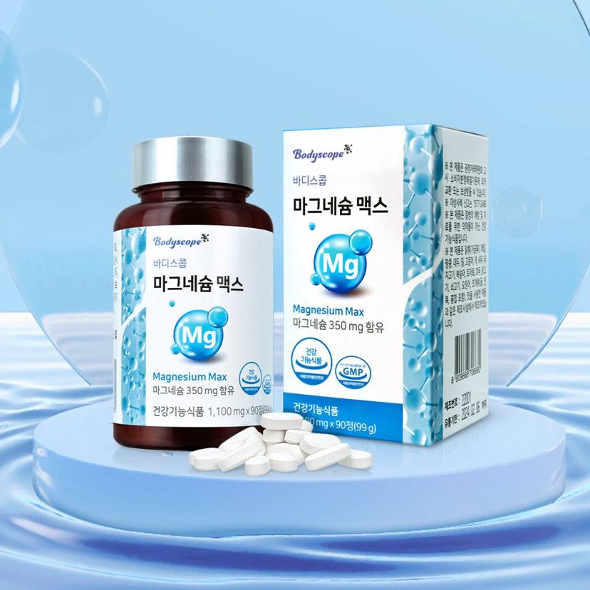 산화 마그네슘 보충제 90일분 - 근육 및 신경 건강 관리