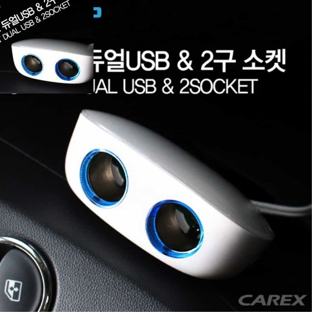 스마트듀얼 USB 2구소켓 자동차멀티소켓 자동차소켓 차량소켓 차량멀티소켓