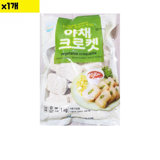 고로케 야채 성원 1kg 1개 소포장 간편 튀김 간식