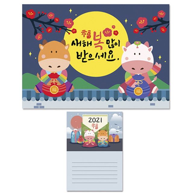 만들기대장 새해 소 연하장