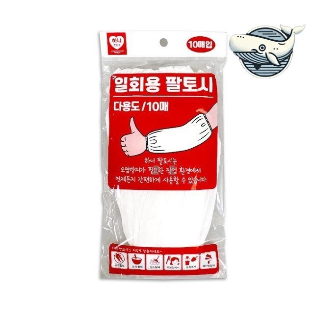 안전한 팔 보호대 작업용 일회용 팔토시 10매