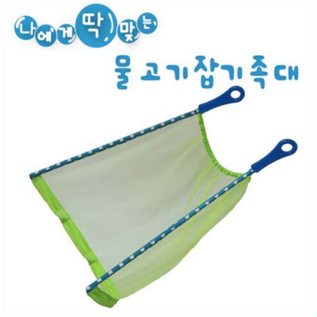 맘러브스유 어린이 물고기 잡기 족대 세트
