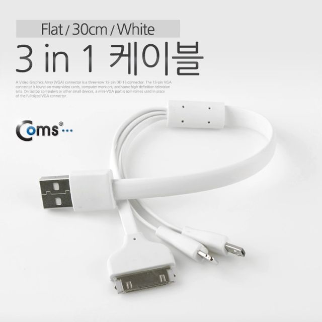Coms 3 in 1 멀티 케이블 Flat 30cm 블루 - 다기능 충전 케이블
