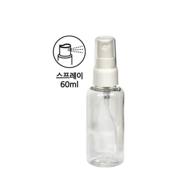 스프레이용기 60ml 화장품용기 빈용기 - 미스트 분사용