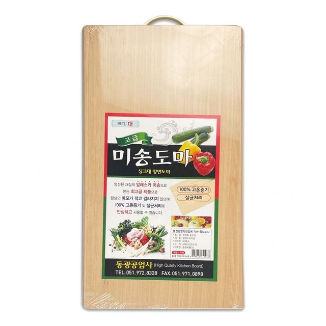 미송 양면도마 대형 나무도마 부엌용 도마