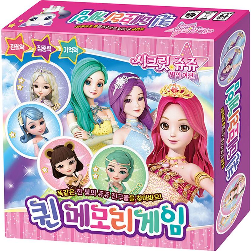 시크릿쥬쥬 별의 여신 퀸 메모리 게임 - 어린이 보드게임