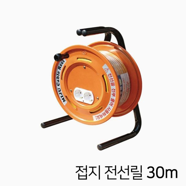 미주산업 전선릴 30M 1.5S MJM E 1530 구형 - 컴팩트한 작업용 전선릴