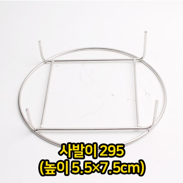 사발이 295 5.5x7.5cm 고기 불판 구이판 석쇠 업소
