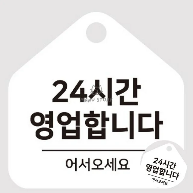 도어사인 가게팻말 걸이형 소형 오각안내판 17x17cm