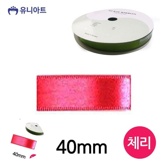 공예리본 선물포장끈 공단 롤 40mm 체리