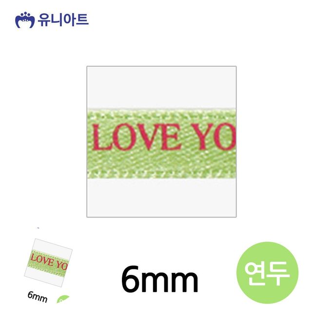 리본공예 공예리본 러브주자A 리본 6mm 연두 롤
