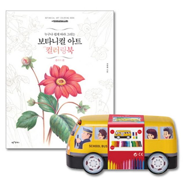 커넥터펜 33색 틴 자동차+보타니컬컬러링북 플라워편 - 창의력 향상 색칠놀이