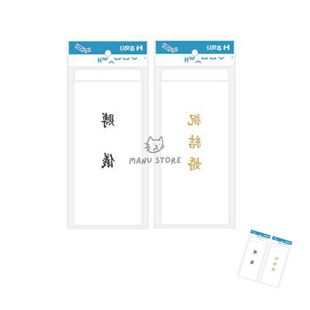 세로형봉투 부조봉투 고급경조봉투 먹박 부의10매