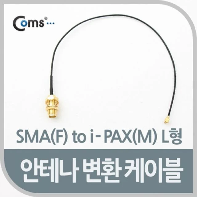 Coms SMAF to iPAXM L형 안테나 변환 케이블 고품질 신호 전송