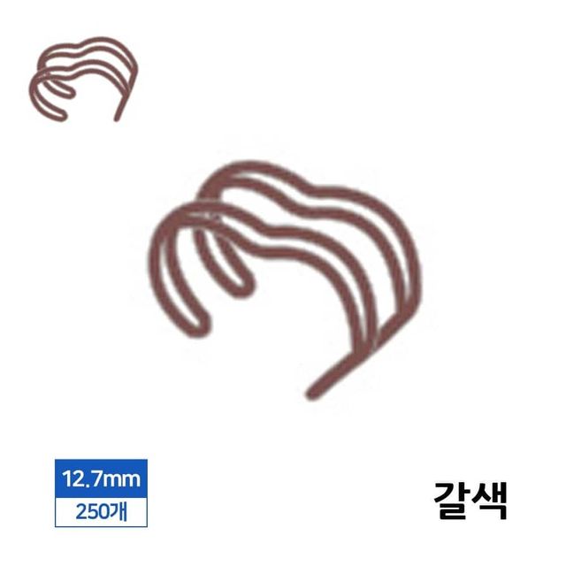 제본 3대1 와이어링 12.7mm 250개입 갈색 교재제본 제본기와이어링 제본용링 제본기스프링